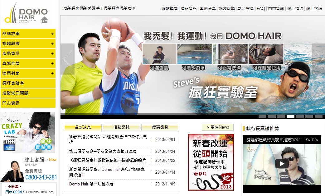 假髮配戴實拍影讓你眼見為憑。假髮,增髮,髮片,禿頭,假髮髮片！解決所有禿髮M型禿地中海落髮問題